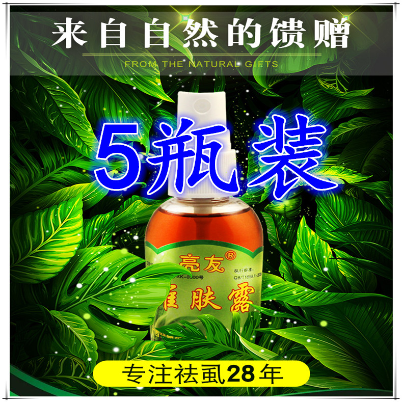 正品亮友维肤露虱子药妇女儿童头虱阴虱体虱百步酊一立扫光虱净康在类目 洗护清洁剂/卫生巾/纸/香薰, 驱虫用品, 灭鼠/杀虫剂中 - 来自Buy2taobao.com提供专业的淘宝代购服务