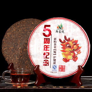  【新益号】新购茶业 5周年纪念茶 357g 普洱茶 熟茶叶357g 包邮