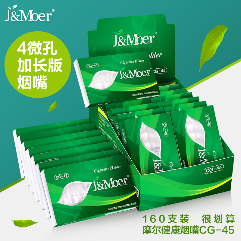 包郵就送摩爾J&Moer壹次性抛棄型過濾煙嘴CG-45型★160支裝 煙具在類目 ZIPPO/瑞士軍刀/眼鏡, 煙具, 菸嘴中 - 來自Buy2taobao.com提供專業的淘寶代購服務