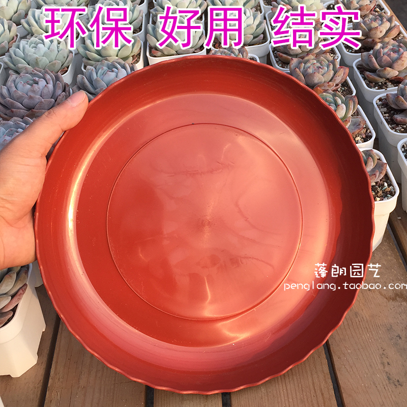 精品花边塑料托盘 加厚环保树脂材质花托花盆底托接水盘|ruв категории доставка цветов/цветок моделирования/растения садоводства, садовых принадлежностей, сосуд/передвижной лоток - от Buy2taobao.com для оказания профессиональной услуги покупки агента Taobao
