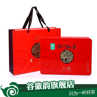  安徽馆 特级祁门红茶叶 谷徽韵精美礼盒 新茶 特价包邮