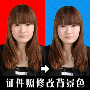 证件<em>照片</em>改底色/<em>蓝底</em>改红底改<em>蓝底</em>改<em>白底</em>/证件