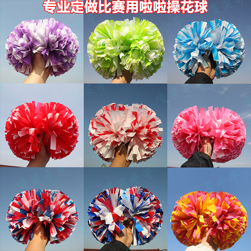 专业定做比赛用啦啦操彩球啦啦队花球学校课间健美操舞蹈比赛道具在类目 运动/瑜伽/健身/球迷用品, 舞蹈/健美操/体操, 啦啦队, 啦啦队彩球中 - 来自Buy2taobao.com提供专业的淘宝代购服务