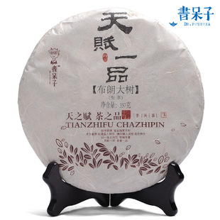  书呆子普洱 春茶 上市 天赋一品 布朗大树纯料古树 生茶 茶饼
