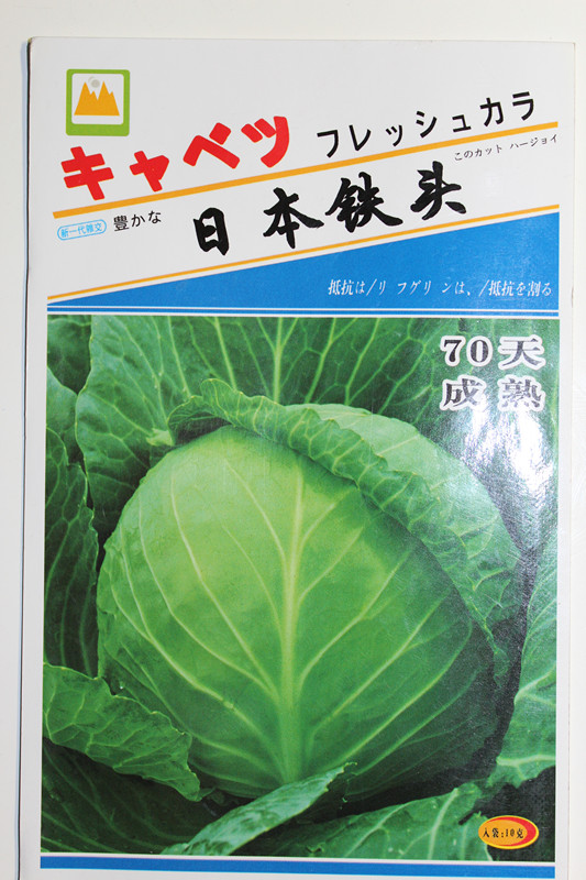 Iron head of Japan 70 Tiantie Head type Cabbage seed Spherical Cabbage seed White Lotus Vegetables seedin the Agricultural Machinery/Farm tools/Plastic sheeting , Agricultural Tools , Irrigation Tools category - from Buy2taobao.com to provide professional Taobao agent buy service