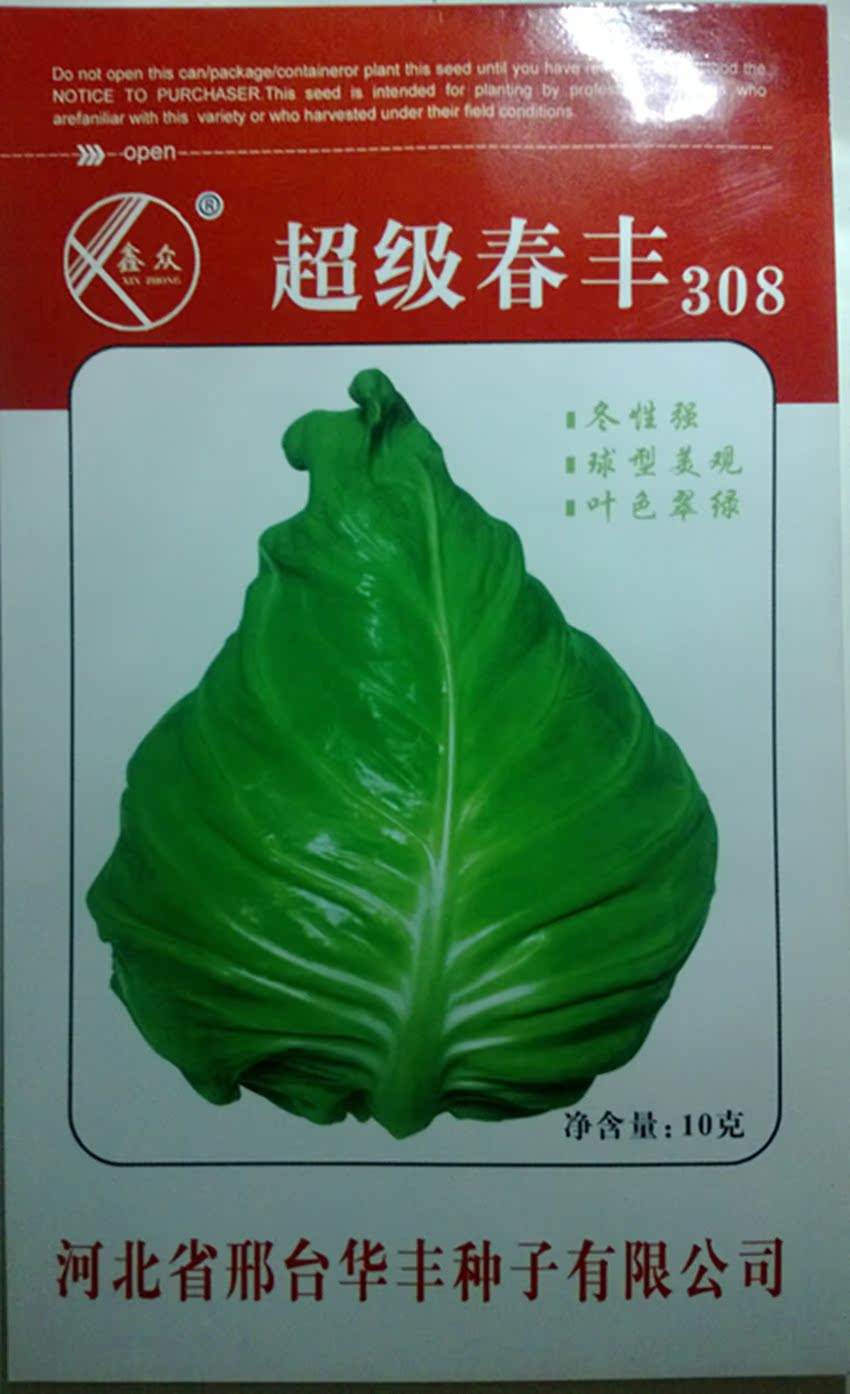 Super Chun Fung 308 Bovine Cabbage Seed Winter Cabbage seed Lotus seed white seed Vegetable Seedsin the Agricultural Machinery/Farm tools/Plastic sheeting , Agricultural Tools , Irrigation Tools category - from Buy2taobao.com to provide professional Taobao agent buy service