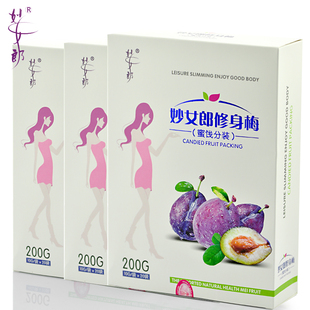 妙女郎修身梅特惠款 20粒/盒*3盒 纤体梅台湾正品 瘦身梅子乌梅