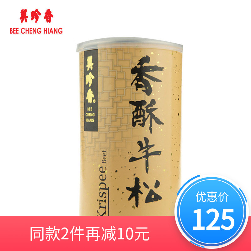 Bee Cheng Hiang Crispy beef Pinus 300g Canned Nutrition dried meat floss children dried meat floss Complementary food baking snacks Sushiin the Snacks/Nuts/Specialty , Beef jerky/Preserved pork/Lo Snacks , Beef category - from Buy2taobao.com to provide professional Taobao agent buy service