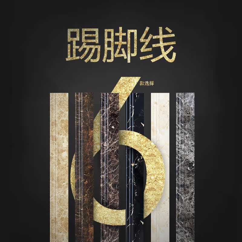 仿大理石紋瓷磚咖啡色踢腳線條牆腳壓邊800x100(壹箱)玉石紋合集在類目 家裝主材, 瓷磚, 瓷磚裝飾附件, 腰線中 - 來自Buy2taobao.com提供專業的淘寶代購服務