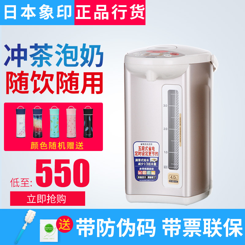 ZOJIRUSHI/象印CD-WBH40C电热水壶家用自动保温烧水壶电热水瓶4L|msdalam kategori peralatan dapur, cerek elektrik - dari Buy2taobao.com untuk memberikan perkhidmatan ejen Taobao profesional membeli