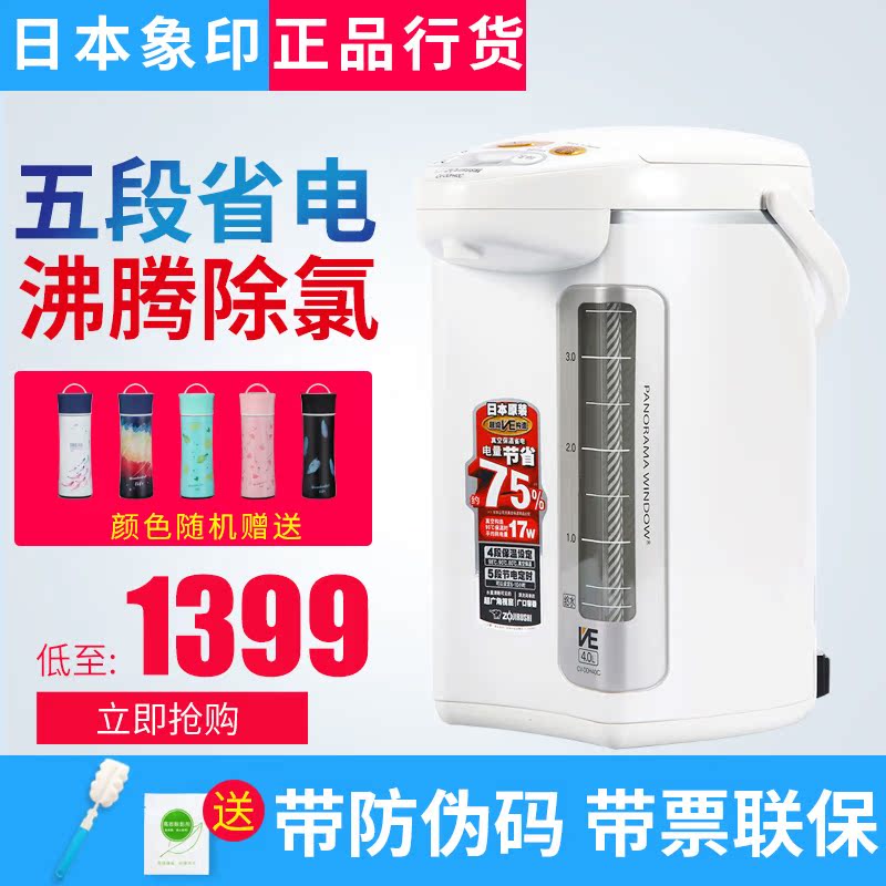 ZOJIRUSHI/象印 CV-DDH40C 电热水瓶 不锈钢真空微电脑 日本进口|ruв категории кухонные приборы, электрический чайник - от Buy2taobao.com для оказания профессиональной услуги покупки агента Taobao
