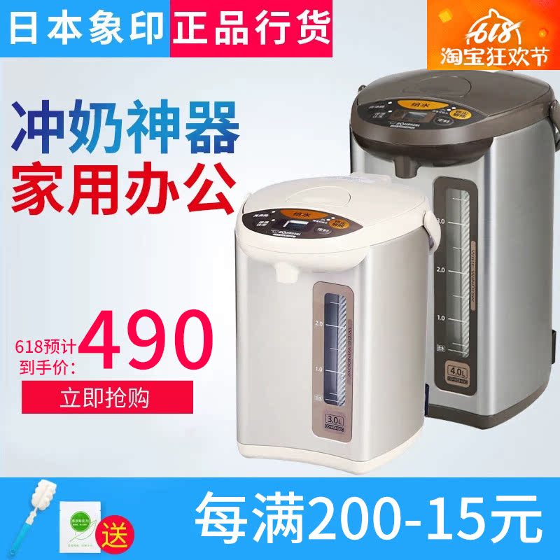 ZOJIRUSHI/ Zojirushi WDH40/30 Kettle heat preservation household automatic electrothermal Water bottle Kettle 4L/3Lin the Kitchen Appliances , Electric kettle category - from Buy2taobao.com to provide professional Taobao agent buy service