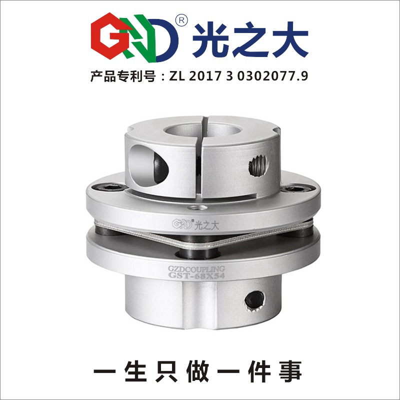 GND光之大传动GST法兰式单膜片连轴器大扭矩丝杆电机弹性联轴器在类目 五金/工具, 机械五金, 传动件, 联轴器中 - 来自Buy2taobao.com提供专业的淘宝代购服务