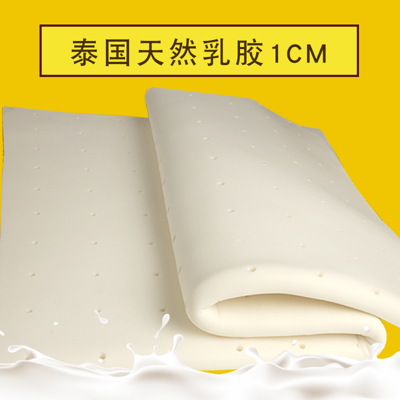 Thailand Natural emulsion Optional-Single shot is not shipped)in the Residential furniture , Mattress class , Latex Mattresses category - from Buy2taobao.com to provide professional Taobao agent buy service