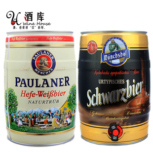  酒库 进口啤酒 慕尼黑猛士黑啤+柏龙小麦白 德国啤酒5L*2桶装包邮