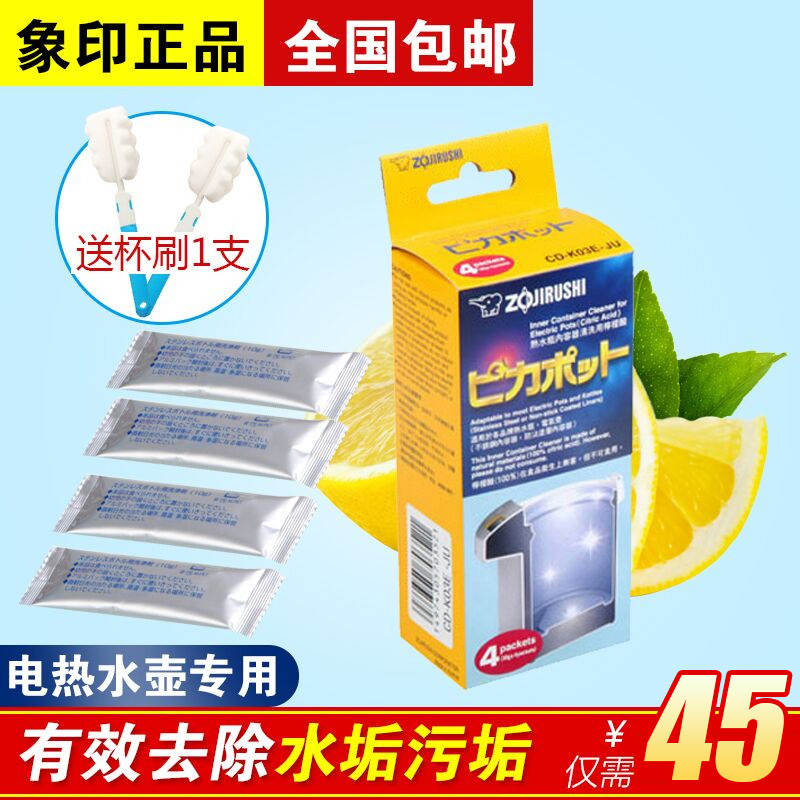 日本象印电热水瓶壶柠檬酸清洁清洗CD-K03E水垢清除剂除垢剂污剂|msdalam kategori peralatan dapur, peralatan dapur aksesori, cerek elektrik/Periuk aksesori penjagaan kesihatan - dari Buy2taobao.com untuk memberikan perkhidmatan ejen Taobao profesional membeli