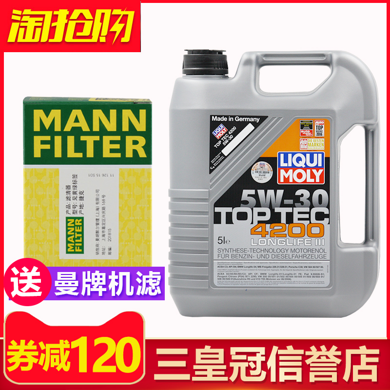 官方防伪标 德国力魔4200顶技 5W-30全合成机油5L装 LM3707/8973在类目 汽车/用品/配件/改装, 汽车美容/保养/维修, 汽车养护品, 汽车发动机机油中 - 来自Buy2taobao.com提供专业的淘宝代购服务