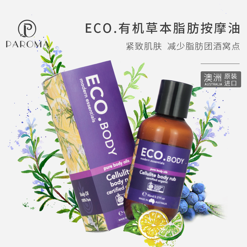 澳洲ECO.有機草本植物脂肪按摩油 橘皮 緊實肌膚 香味助眠95ML在類目 美容護膚/美體/精油, 身體護理(新), 身體按摩中 - 來自Buy2taobao.com提供專業的淘寶代購服務