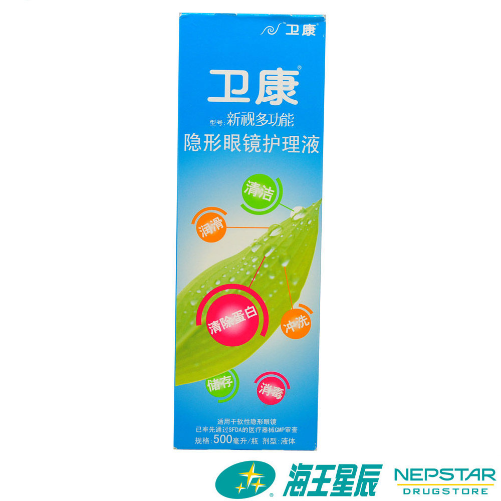卫康 新视 多功能除蛋白护理液 500ml 隐形近视眼镜 美瞳护理液