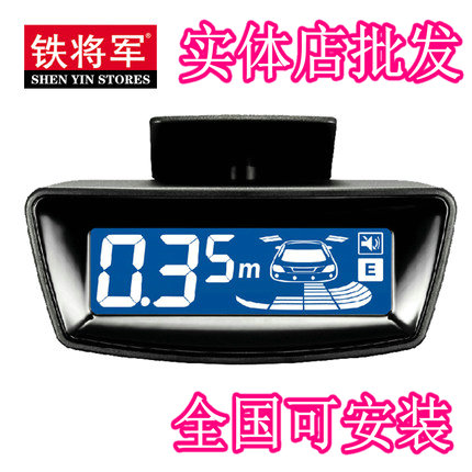 Iron General Reverse radar 6 probe Martian 3280 Ceiling Reversing radar Upgrade 8 probe radarin the Car/Articles/Fitting/Refit , Car Audio/Car Electronics/Electric , Automotive anti-theft security , Reversing Radar category - from Buy2taobao.com to provide professional Taobao agent buy service