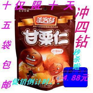  美客多 甘栗仁100g  迁西板栗 珍珠板栗仁 栗子 4月新货 15袋包邮