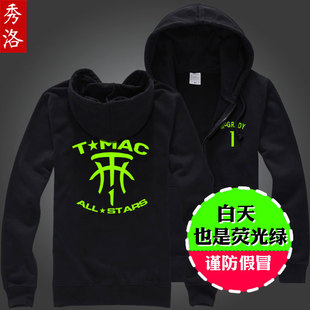  麦蒂麦迪NBA训练服春装男款连帽开衫外套夜光拉链加厚卫衣大码
