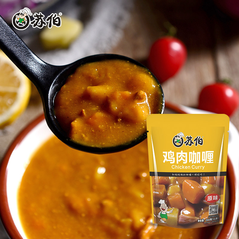 苏伯咖喱鸡肉咖喱酱咖喱饭速食咖喱调味料原味加热即食200g袋装|ruв категории зерно риса/север и Юг сухих грузов/приправы, приправы/джем/салат, приправы, карри - от Buy2taobao.com для оказания профессиональной услуги покупки агента Taobao