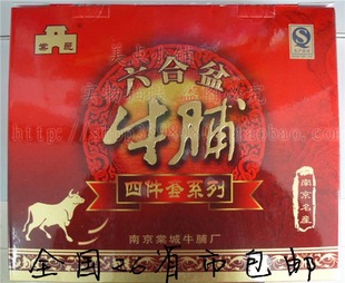  南京六合特色食品盆牛脯牛肉四件套礼盒送人商务礼物父母薪酬福利