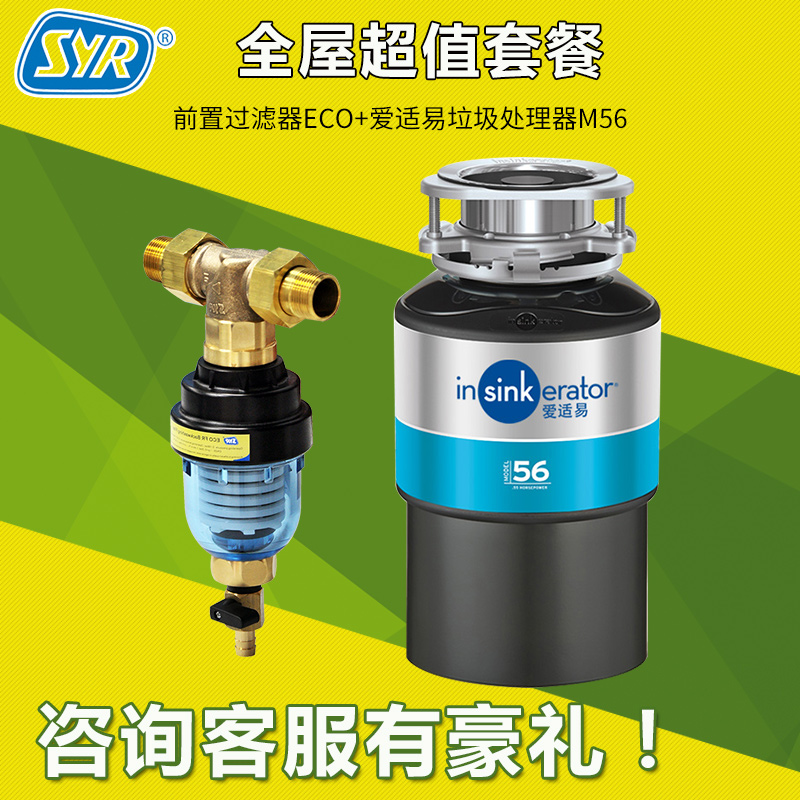 爱适易厨房家用垃圾处理器m56汉斯希尔前置过滤器eco|msdalam kategori peralatan dapur, penulen air - dari Buy2taobao.com untuk memberikan perkhidmatan ejen Taobao profesional membeli