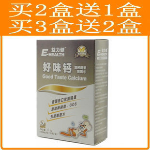 买3送2 益力健好味钙生物钙 婴幼儿钙铁锌软胶囊 宝宝补钙