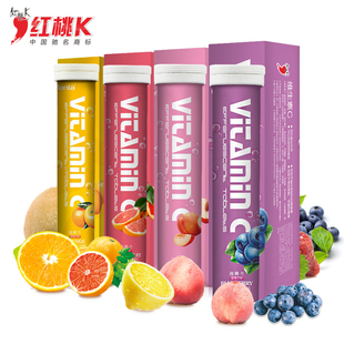  红桃K 维生素c vc泡腾片 蓝莓西柚甜橙水蜜桃口味20片X4支