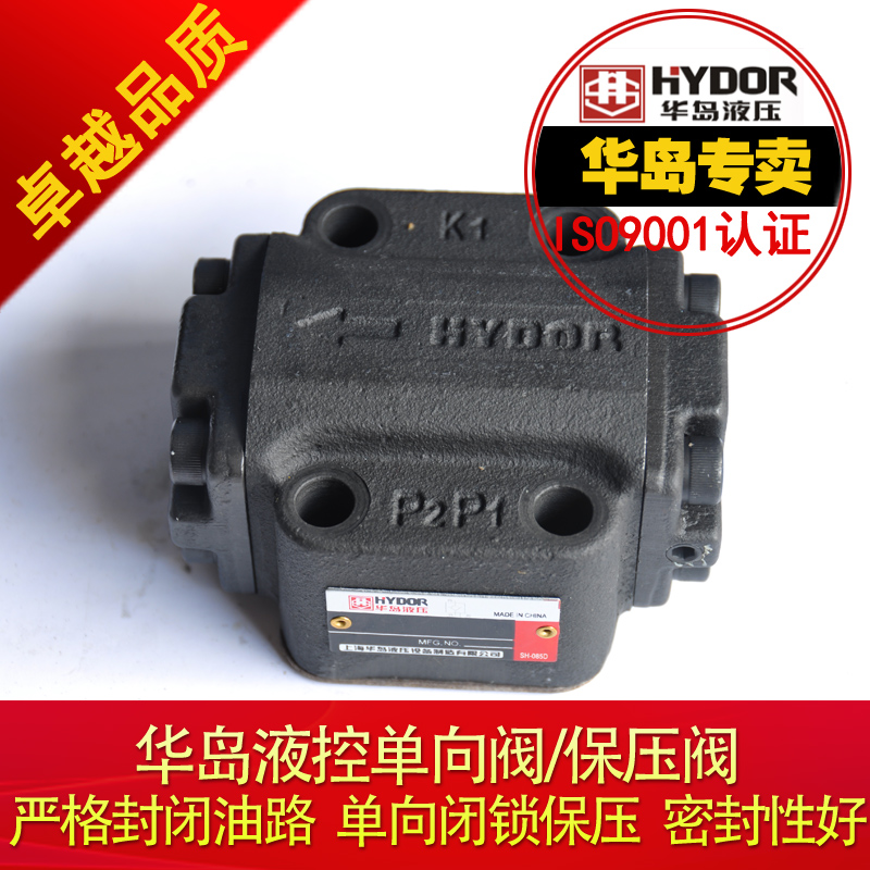 Shanghai Hua Dao Check valve A1Y-Hb10B A1Y-Ha10b Holding valve Hydraulic componentsin the Hardware/Tool , Pneumatic Tools , Pneumatic components category - from Buy2taobao.com to provide professional Taobao agent buy service