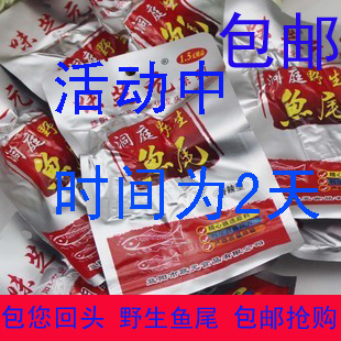  洞庭野生鱼尾 香辣烟薰 麻辣鱼尾巴 26克 湖南益阳特产 味芝元