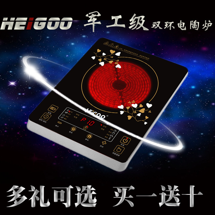 HEIGOO/黑狗 HL-DT-01 双环电陶炉德国智能触摸1级正品取代电磁炉