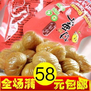  包邮河北零食特产珍珠甘栗仁约22g 有机食品迁西野生糖炒板栗子