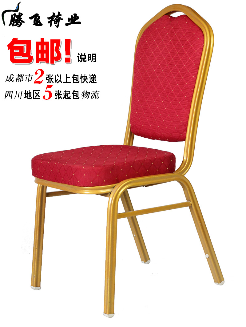 Chengdu Hotel Chair household Restaurant Chairs Water bar Display chair Banquet chair Wedding Seat thickening Steel frame chairin the Business/Office Furniture , Hotel Furniture , Hotel chairs category - from Buy2taobao.com to provide professional Taobao agent buy service