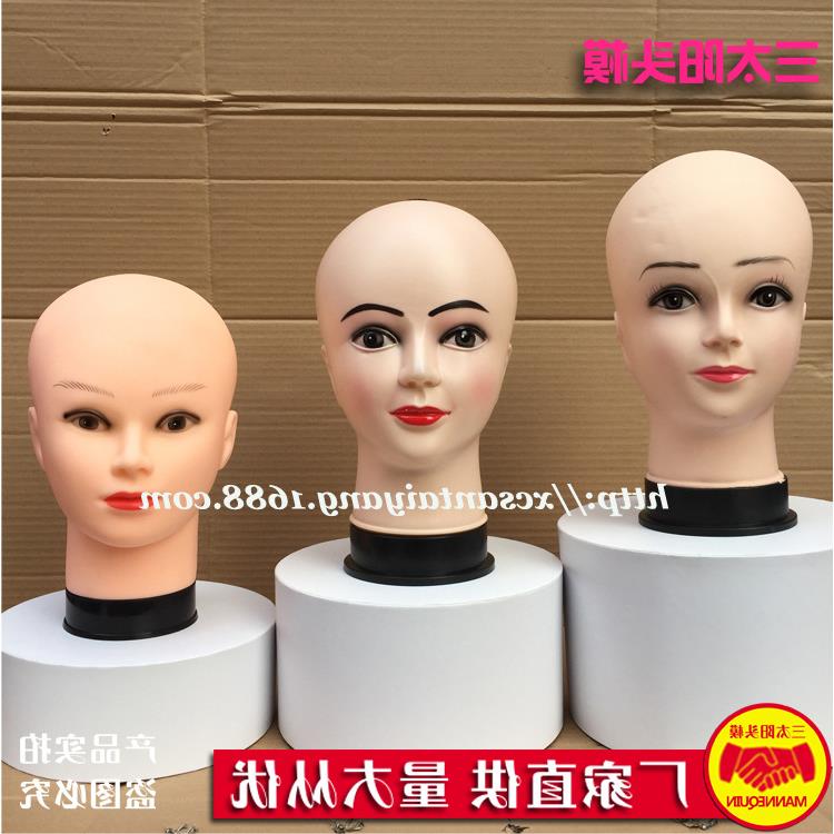 假发模特头做造型展示支架美发美容按摩练习头假人头公仔头道具在类目 商业/办公家具, 服装店家具, 服装模特中 - 来自Buy2taobao.com提供专业的淘宝代购服务