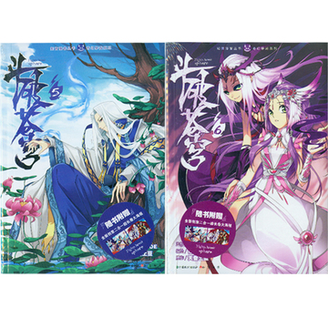 知音漫客249斗破苍穹40回预告