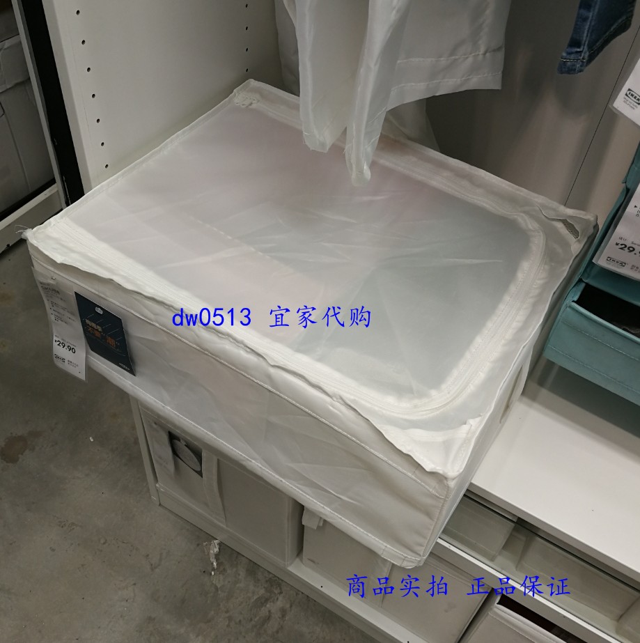 【宜家国内代购】思库布 储物盒袋 衣物收纳箱内衣箱整理箱整理盒在类目 收纳整理, 家庭收纳用具, 收纳盒, 内衣收纳盒中 - 来自Buy2taobao.com提供专业的淘宝代购服务