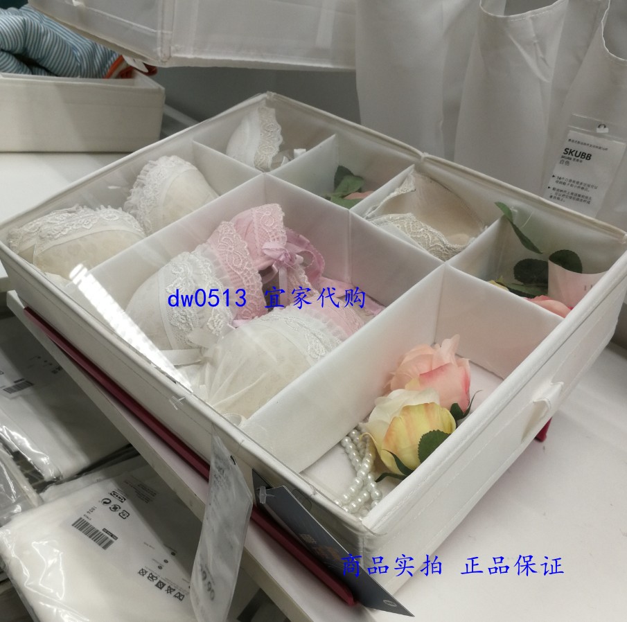【IKEA/宜家国内代购】思库布 储物盒带格 内衣收纳盒 储物盒|ruв категории получать отделка, семьи, хранения приборов, ящик, белье в коробку - от Buy2taobao.com для оказания профессиональной услуги покупки агента Taobao