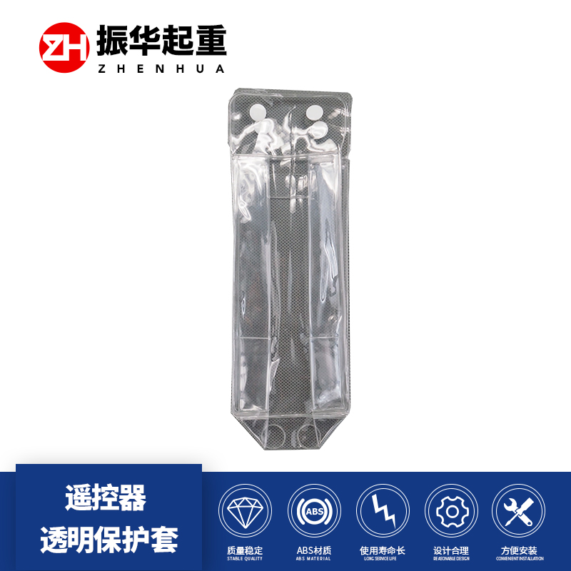 台灣禹鼎無線工業遙控器F21-E1B保護套在類目 五金/工具, 液壓/起重工具, 起重工具, 其他起重工具中 - 來自Buy2taobao.com提供專業的淘寶代購服務
