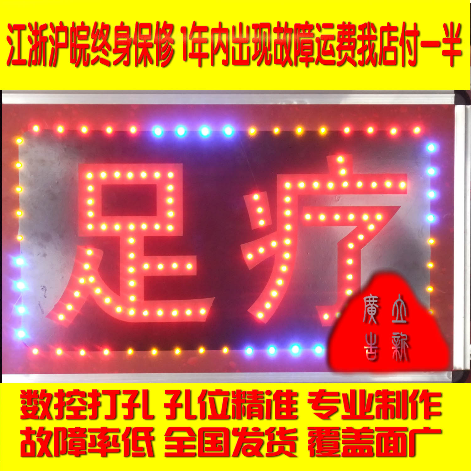 足疗灯箱定做LED电子灯箱 LED闪动灯箱防水灯箱广告招牌定做加工在类目 商业/办公家具, 城市家具, 信息服务设施, 灯箱中 - 来自Buy2taobao.com提供专业的淘宝代购服务