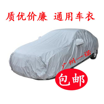 上下架计划:包邮 汽车外套 通用车衣/通用车罩/汽车外衣/通用汽车外套