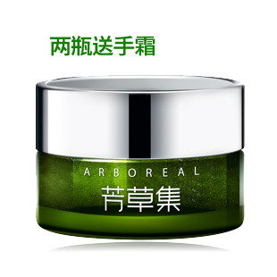 正品芳草集绿茶小米草美眼胶眼霜20g 去黑眼圈细纹眼袋保湿升级版