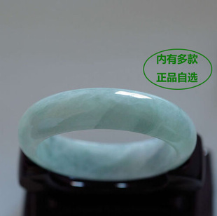  天然A货翡翠手镯 缅甸 玉镯 多款 正品 自选！