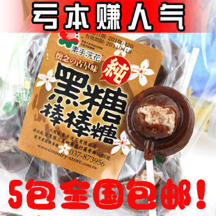  台湾原装进口素手浣花黑糖棒棒糖黑糖夹心甜蜜话梅5包以上包邮