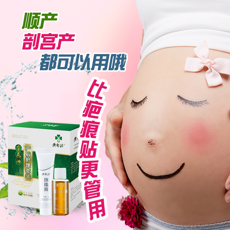 黄坚源金花油防乳头皲裂膏哺乳期乳头龟裂膏顺产侧切伤口愈合膏在类目 孕妇装/孕产妇用品/营养, 妈妈产前产后用品, 其它中 - 来自Buy2taobao.com提供专业的淘宝代购服务