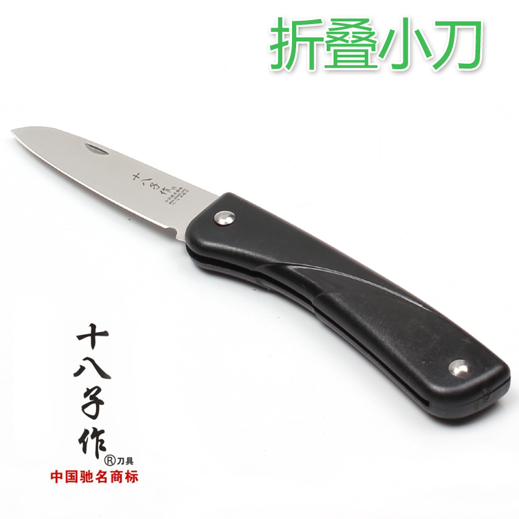 正品阳江十八子菜刀厨房收纳刀具厨刀用品迷你折叠小刀创意S606 正品阳江十八子菜刀厨房收纳刀具厨刀用品迷你折叠小刀创意S606
