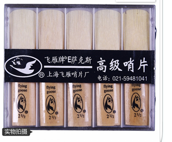 冲5钻 飞雁高档降E调萨克斯塑料盒哨片特价促销|ruв категории музыкальный инструмент/гитара/пианино/аксессуары, музыкальный инструмент оборудование, Рид - от Buy2taobao.com для оказания профессиональной услуги покупки агента Taobao
