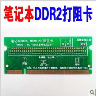 Notebook dedicated Resistance card DDR2 Resistance fight card The two generation 200 Pin Memory a main board repair toolin the Computer Hardware/Monitor/Computer Peripherals , Computer Peripherals , Other computer peripherals category - from Buy2taobao.com to provide professional Taobao agent buy service